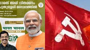  ഭാരത് അരി പാക്കറ്റില്‍ ബിജെപി സ്ഥാനാര്‍ഥിയുടെ ചിത്രം; പരാതി നൽകി സിപിഎം