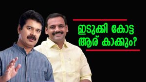 നിലനിര്‍ത്താന്‍ യുഡിഎഫും തിരിച്ചുപിടിക്കാന്‍ എല്‍ഡിഫും; എവിടേക്ക് ചായും ഇടുക്കി..?