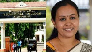 ആലപ്പുഴ മെഡിക്കൽ കോളേജിൽ ചികിത്സാപ്പിഴവെന്ന് ആരോപണം; പ്രസവത്തെ തുടർന്ന് യുവതി മരിച്ചു, അന്വേഷണം 