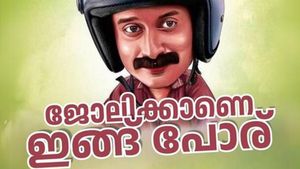 ജോലി ആയില്ലെന്ന വിഷമം ആർക്കും വേണ്ട : ഒക്ടോബറില്‍  50000 തൊഴില്‍ അവസരങ്ങള്‍, എത്തേണ്ടത് ഇവിടെ
