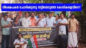 ഉണ്ണികുളം സഹകരണ സംഘം തട്ടിപ്പ്; നഷ്ടമായത് കോടികള്‍, ഓഡിറ്റര്‍മാര്‍ക്കും പങ്കുണ്ടെന്ന് നിക്ഷേപകര്‍
