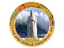செம்மொழி மாநாட்டு இலட்சினை-சொல்வது என்ன?
