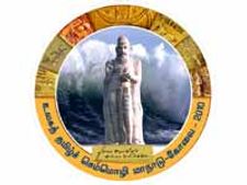உலகத் தமிழ் செம்மொழி மாநாடு- 5 நாள் நிகழ்ச்சி நிரல் வெளியீடு