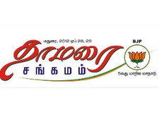 மதுரையில் 'தாமரைச் சங்கமம்'... பட்டையைக் கிளப்பத் தயாராகும் பாஜக!