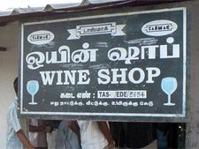 புதுக்கோட்டையில் ஆளுக்கு 1000 மில்லி ரம், விஸ்கி, 1300 மில்லி பீர் மட்டுமே!