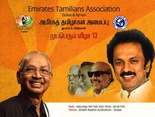 முப்பெரும் விழா: துபாய் செல்லும் மு.க.ஸ்டாலின்-கி.வீரமணி