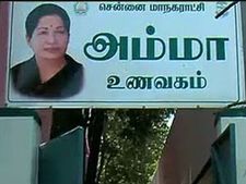 கருணாநிதி பிறந்த நாளுக்கு அம்மா கடை இட்லி வாங்கி உடன்பிறப்புகளுக்குக் கொடுத்த ஒன்றியம்