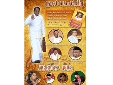 துபாயில் ப.சிதம்பரம் ஒரு பார்வை நூல் வெளியீடு