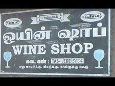 ஏற்கனவே 'சரக்கு' சரியில்லை என புலம்புகிறார்கள்.. இதில் தண்ணீர் கலந்து விற்ற டாஸ்மாக் ஊுழியர் -கைது