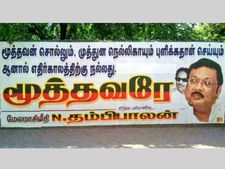 மூத்தவன் சொல்லும், முத்துன நெல்லிக்காயும்.. ஸ்டாலினை நக்கலடித்து அழகிரி ஆதரவாளர்கள் போஸ்டர்!