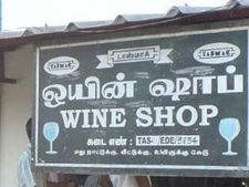 டாஸ்மாக் கடைக்கு எதிர்ப்பு:  மோதலில் ஈடுபட்ட  128 பேர் மீது கொலை முயற்சி வழக்கு