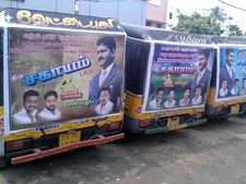 சகாயம் குழுவுக்கு ஆதரவாக மதுரையில் இயக்கம் தொடக்கம்!