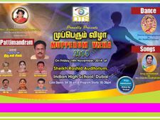 14ம் தேதி துபாயில் டிடிஎஸ் இவெண்ட்ஸின் முப்பெரும் விழா: தமிழிசை பங்கேற்பு