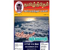 துபாயில் இன்று 'நேரம் + நிர்வாகம் = வெற்றி' நூல் அறிமுக விழா