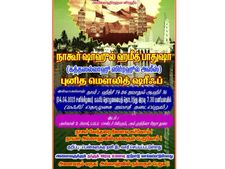 4ம் தேதி துபாயில் புனித மௌலித் ஷரீஃப்