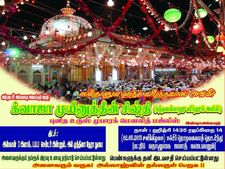 மே 2ம் தேதி துபாயில் புனித க்வாஜா முயீனுத்தீன் சிஷ்தி மௌலித் மஜ்லிஸ்