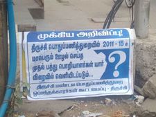 சென்னை, மதுரையைத் தொடர்ந்து அடுத்து திருச்சியில் “போஸ்டர்” ஒட்டிய  பிடபிள்யூடி காண்டிராக்டர்கள்!
