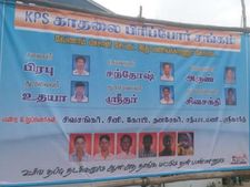 IPS  பாத்துருப்பீங்க... ஏன் UPS கூட பாத்திருப்பீங்க... ஆனா KPS பாத்துருக்கீங்களா??
