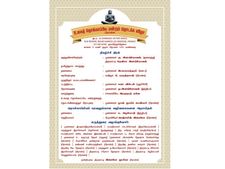 அகில உலக தொல்காப்பிய மன்றம்- நாளை  பிரான்ஸில் தொடக்கவிழா