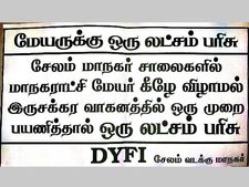சேலம் மேயருக்கு ஒரு சபாஷ் போட்டி.. வெல்வாரா 'சவுண்டு'?