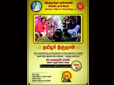 ஜனவரி 16ல் மாபெரும் பொங்கல் திருவிழா... கிராமத்து பாணியில் - லண்டனில்!