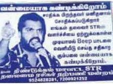 சிம்புவின் வளர்ச்சியை பொறுக்க முடியாமல் சதி: போஸ்டர் ஒட்டிய திண்டுக்கல் ரசிகர்கள்