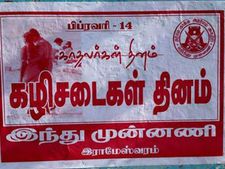காதலர் தினம்: நாய்களுக்குத் திருமணம், கிரீட்டிங்ஸ் கிழிப்பு... 30 இந்து முன்னணியினர் கைது 