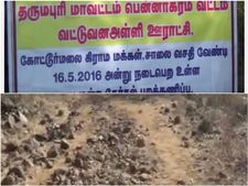 சாலை வசதி வேண்டி தர்மபுரி மலைவாழ் மக்கள் போராட்டம்... தேர்தலை புறக்கணிப்பதாக அறிவிப்பு- வீடியோ