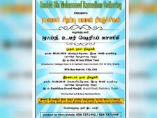 இன்றும், நாளையும் துபாயில் ரமலான் சிறப்பு நிகழ்ச்சிகள்