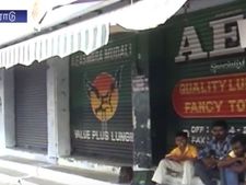 நில அபகரிப்பு புகார்... ஈரோடு துணிக்கடை அதிபர்கள் கடையடைப்பு போராட்டம் - வீடியோ 