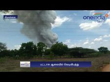 சிவகாசி: பட்டாசு ஆலை குடோனில் வெடி விபத்து... தரைமட்டமான கட்டடம் - வீடியோ 