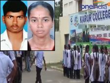 தொடரும் ஒரு தலைக்காதல் கொலைகள்... கரூரில் மாணவியை கட்டையால் அடித்துக் கொன்ற சீனியர் மாணவர்- வீடியோ