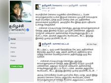 சுவாதி வழக்கில் விசாரிக்கப்பட்ட பெண் யார்?.. கொல்ல முயற்சிப்பதாக தமிழச்சி புதிய புகார்! 