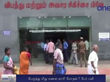 சேலம் அருகே அரசுப் பேருந்து மீது மணல் லாரி மோதி விபத்து... 7 பேர் பலி, 20 பேர் காயம்- வீடியோ 