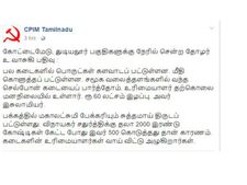 சதுர்த்திக்கு 'ஓசி' லட்டு குறைவாக கொடுத்ததால் கோவை 'மகாலட்சுமி' பேக்கரியை சூறையாடிய இந்து முன்னணி!