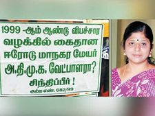 விபசார போஸ்டர், குத்தாட்டம்... திருச்சி சிவா... ஈரோடு மல்லிகா பரமசிவத்தின் 'கல்தா'  பின்னணி!