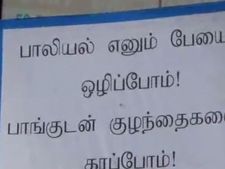 குழந்தைகளுக்கு எதிரான பாலியல் வன்கொடுமைகள்... மதுரையில் விழிப்புணர்வு வீதி நாடகங்கள்- வீடியோ 