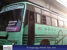 ஒரு மாதத்திற்கு பிறகு, பெங்களூருக்கு தமிழக அரசு பஸ்கள் இயக்கம்- வீடியோ