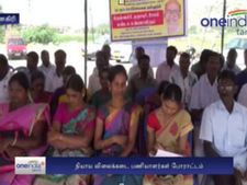 அரசு பொருட்களை பொட்டலமாக வழங்க வேண்டும்... ரேசன்கடை ஊழியர்கள் உண்ணாவிரதம்- வீடியோ 