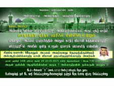 21ம் தேதி துபாயில் புர்தா ஷரீஃப் மஜ்லிஸ்