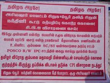 தலித் சிறுமி கூட்டு பலாத்காரம்- பெண்ணுறுப்பை கிழித்து சிசுவை வெளியே எடுத்த இந்து முன்னணி கும்பல்! 