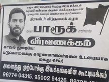 கோவை திவிக பரூக் கொலை.. மேலும் ஒருவர் சரண்