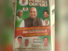 சந்த் சந்த்நிசே ஹோத்தா ஹை.. அதாவது அமித் ஷாவுக்கு வரவேற்பு அளிக்கிறோம்பா! 
