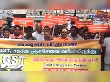  ஜிஎஸ்டியில் இருந்து விலக்கு.... கறுப்புக் கொடியேற்றி ஜவுளித்துறையினர் போராட்டம்: வீடியோ 