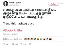 எங்களுக்கு அனிதா டாக்டர்தான்.. ட்விட்டரில் டிரண்ட் ஆகி வரும் #DoctorAnitha 