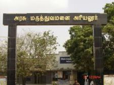 ஊசி போட்டு கொன்றுவிடுவேன்.. நோயாளிகளை மிரட்டிய நர்ஸ்.. அரியலூர் மருத்துவமனையில் அதிர்ச்சி 