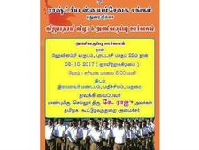 மதுரை ஆர்.எஸ்.எஸ் பேரணிக்கு அனுமதி மறுத்து காவல்துறை அதிரடி! 