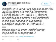 நாமெல்லாம் எந்த மாதிரியான சமுகத்தில் வாழுறோம்..? 