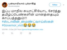இப்ப மாநில சுயாட்சியோட சேர்த்து தமிழ் பெண்களின் மானத்தையும் காப்பாத்தனும்! பொங்கும் நெட்டிசன்ஸ்! 