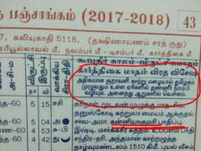 ஏரிகள் நிரம்பும், சூறாவளி வீசும்.. சென்னை மிதக்கும்.. வைரலாகும் வேலூர் ஜோதிடரின் பஞ்சாங்கம்! 
